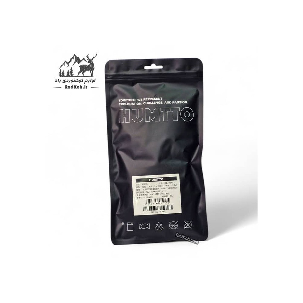 جوراب مردانه و زنانه هامتو مدل HB202413-2 رنگ سفید