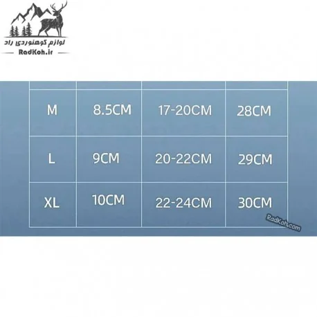 جدول راهنمای سایز دستکش گورتکس  Hector Step کد HS300