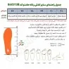 جدول راهنمای سایز کفش زنانه هامتو مدل 860313B-1 رنگ کرم(بژ)