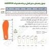 جدول راهنمای سایز کفش صندل هامتو مردانه مدل 660893A-3 رنگ طوسی/مشکی