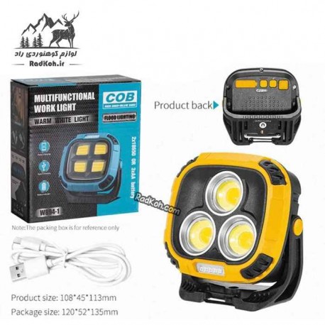 پروژکتور چند منظوره COB کد W894-1 رنگ زرد