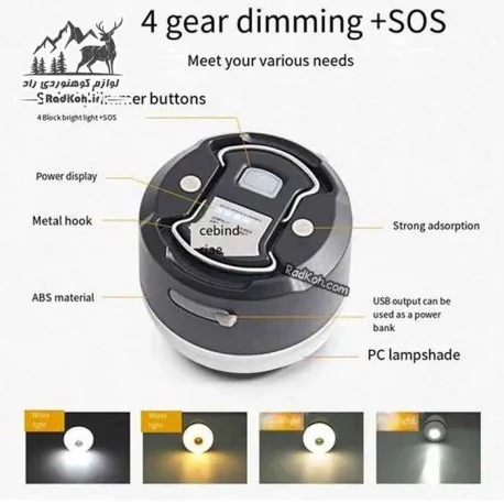 	چراغ شارژی کمپینگ مدل M1 با نوردهی 4 حالته مناسب برای طبیعت‌گردی