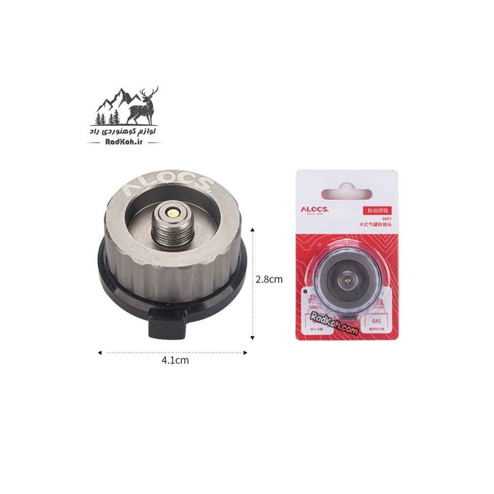 مبدل کپسول گاز ALOCS GA01 با طراحی سبک و مقاوم، مناسب برای تبدیل کپسول‌های استوانه‌ای به پیچی در سفر و کمپینگ