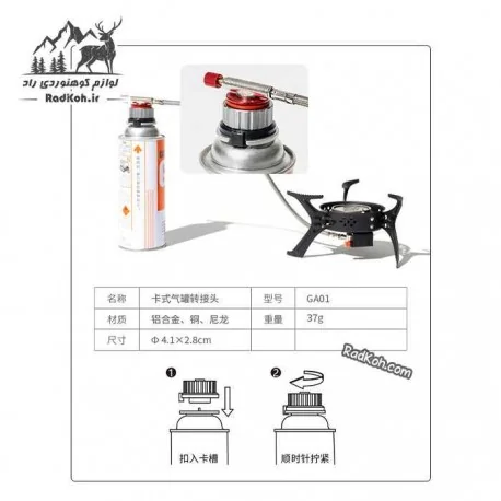 مبدل گاز کمپینگ ALOCS مدل GA01 ساخته‌شده از آلومینیوم و مس، قابل استفاده با سرشعله‌های قابل‌حمل