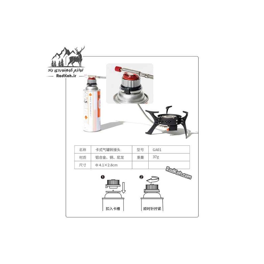 مبدل گاز کمپینگ ALOCS مدل GA01 ساخته‌شده از آلومینیوم و مس، قابل استفاده با سرشعله‌های قابل‌حمل