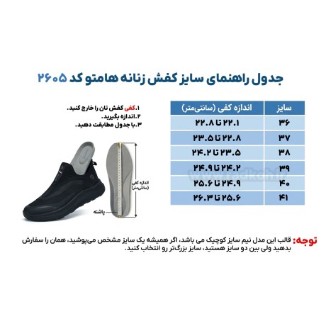 کفش صندل پیاده روی هامتو زنانه مدل 2605-15