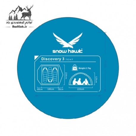 چادر دوپوش کوهنوردی سه نفره اسنوهاک مدل دیسکاوری