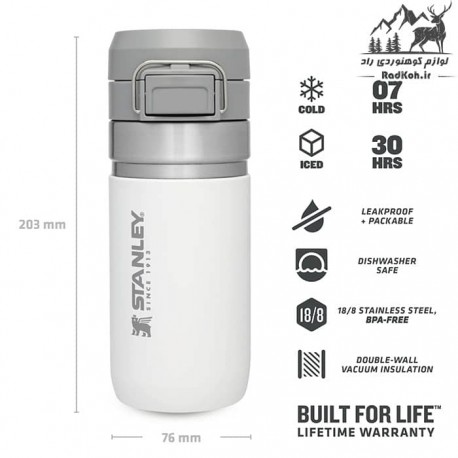 ماگ سفری استنلی مدل Water Bottle 0.47L رنگ سفید