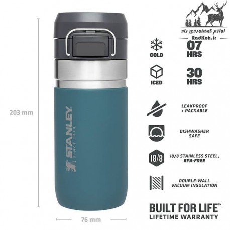 ماگ سفری استنلی مدل Water Bottle 0.47L رنگ آبی فیروزه ای
