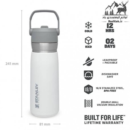 ماگ سفری استنلی مدل Flip Straw Water Bottle 0.65L رنگ سفید