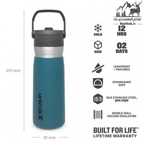 ماگ سفری استنلی مدل Flip Straw Water Bottle 0.65L رنگ آبی فیروزه ای