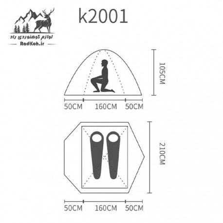 چادر کوهنوردی دو نفره کله گاوی مدل PKN K2001