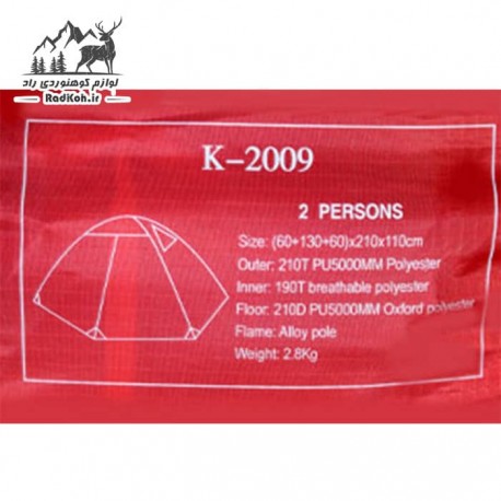 چادر کوهنوردی دونفره کله گاوی مدل PKN K2009 رنگ قرمز