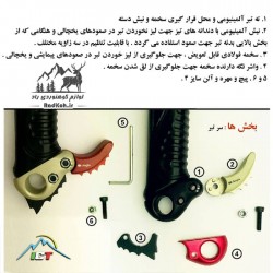 تبر کوهنوردی ای سی تی مدل آیس شارک