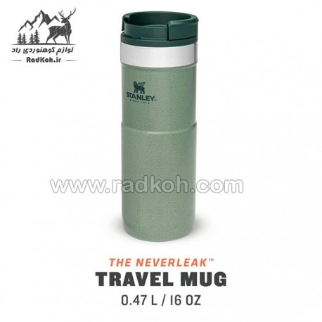ماگ مسافرتی 470 میلی لیتری استنلی کلاسیک مدل stanley classic neverleak travel mug 0.47 L رنگ سبز	
