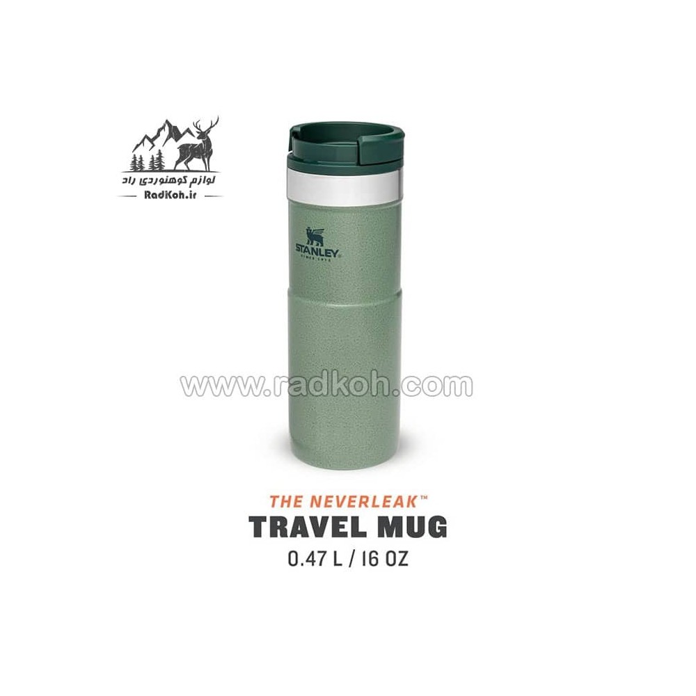 ماگ مسافرتی 470 میلی لیتری استنلی کلاسیک مدل stanley classic neverleak travel mug 0.47 L رنگ سبز	