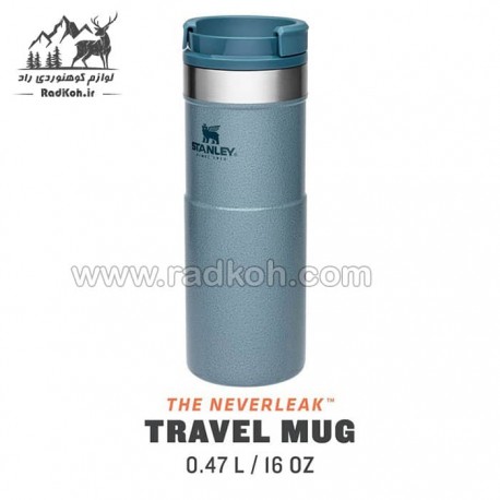 ماگ مسافرتی 470 میلی لیتری استنلی کلاسیک مدل stanley classic neverleak travel mug 0.47 L رنگ آبی