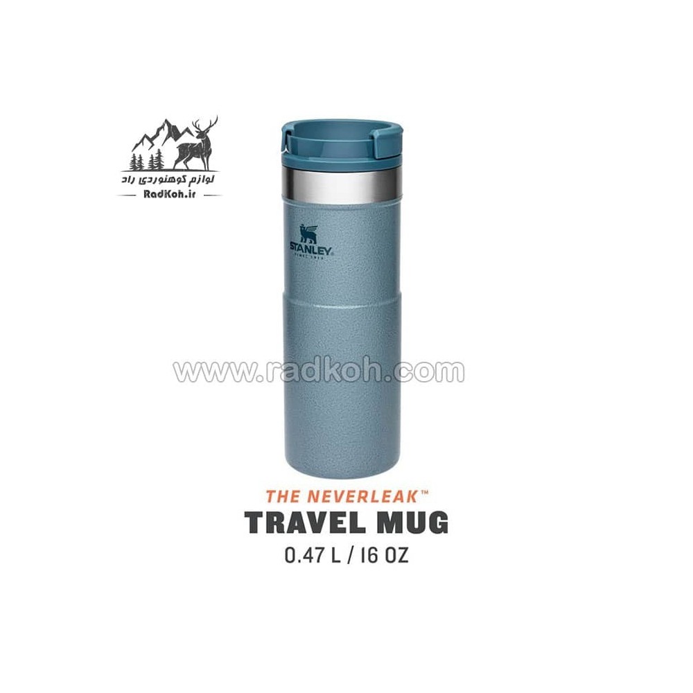ماگ مسافرتی 470 میلی لیتری استنلی کلاسیک مدل stanley classic neverleak travel mug 0.47 L رنگ آبی