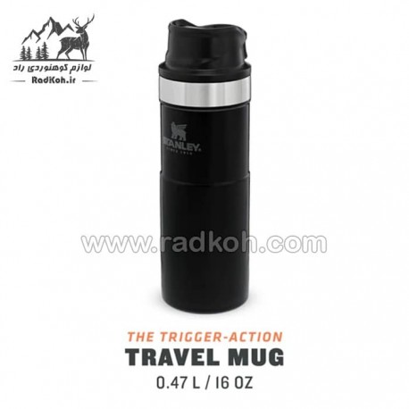 ماگ استنلی 470 میلی لیتر کلاسیک مدل stanley Triggr Action Mug 0.47 L رنگ مشکی