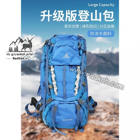 کوله پشتی کوهنوردی 65+15 لیتری هامتو مدل HB202108-2 رنگ آبی
