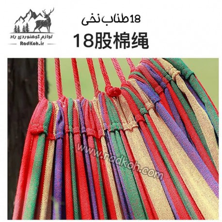 تخت آویز (ننو) مسافرتی یک نفره هامتو مدل HT011F