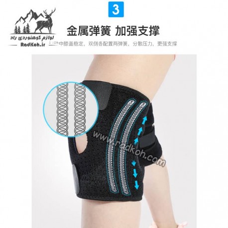 زانو بند هامتو مدل humtto HB202111