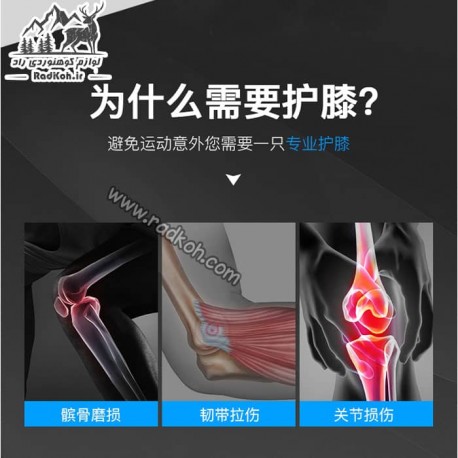 زانو بند هامتو مدل humtto HB202111