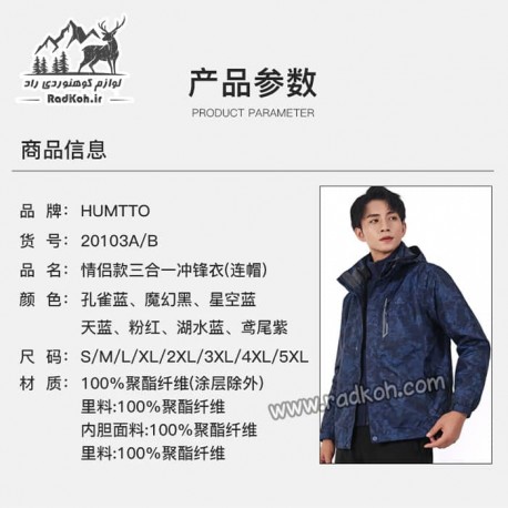 کاپشن دوپوش مردانه هامتو مدل humtto 20103A