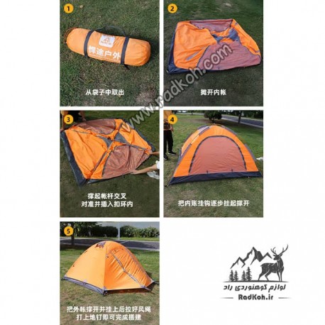 چادر کوهنوردی دوپوش 2 نفره هامتو مدل humtto HT012F-3  رنگ نارنجی
