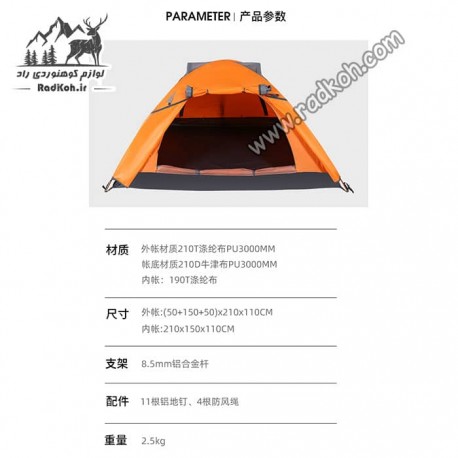 چادر کوهنوردی دوپوش 2 نفره هامتو مدل humtto HT012F-3  رنگ نارنجی