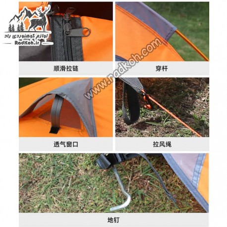 چادر کوهنوردی دوپوش 2 نفره هامتو مدل humtto HT012F-3  رنگ نارنجی