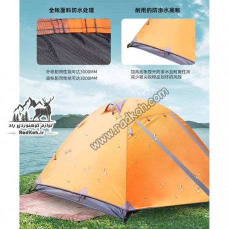 چادر کوهنوردی دوپوش 2 نفره هامتو مدل humtto HT012F-3  رنگ نارنجی