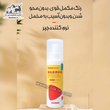 اسپری محافظت کننده کفش جیر و اشبالت