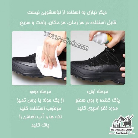 اسپری محافظت کننده کفش جیر و اشبالت