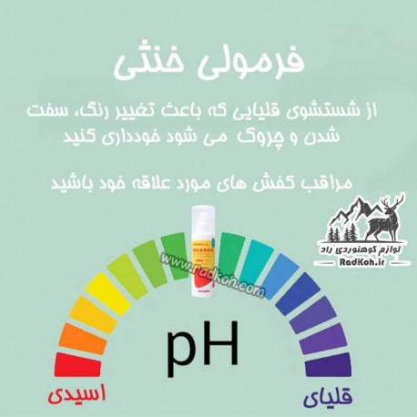 اسپری محافظت کننده کفش جیر و اشبالت