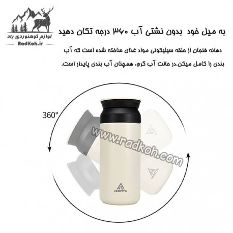 فلاسک قمقمه 350 میلی لیتر هامتو مدل humtto HB202004