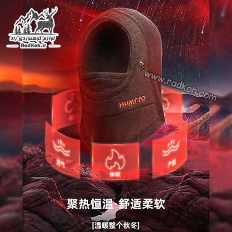 کلاه طوفان پلار مردانه و زنانه هامتو مدل humtto HB202122