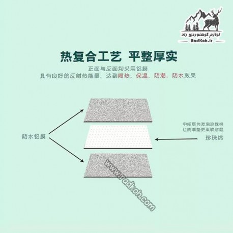 زیرانداز چادر کوهنوردی هامتو مدل HTA7004 سایز بزرگ