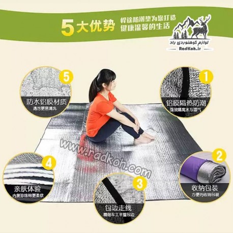 زیرانداز چادر کوهنوردی هامتو مدل HTA7006 سایز کوچک