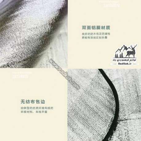 زیرانداز چادر کوهنوردی هامتو مدل HTA7006 سایز کوچک