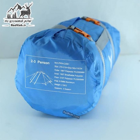 چادر کله گاوی 3-2 نفره مدل PKN-C2001 رنگ آبی