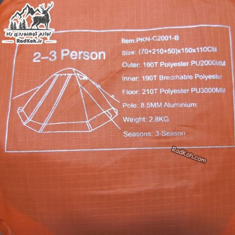 چادر کوهنوردی 3-2 نفره کله گاوی مدل PKN-C2001-B رنگ نارنجی