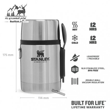 فلاسک غذای با قاشق 530 میلی لیتری استنلی ادونچر مدل Food Jar 0.53L رنگ استیل (نقره ای)