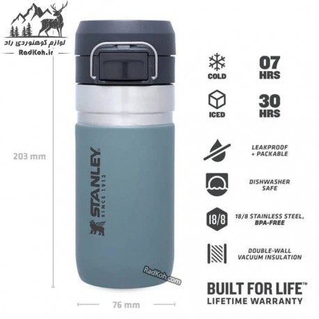 ماگ سفری استنلی مدل Water Bottle 0.47L رنگ آبی یخی