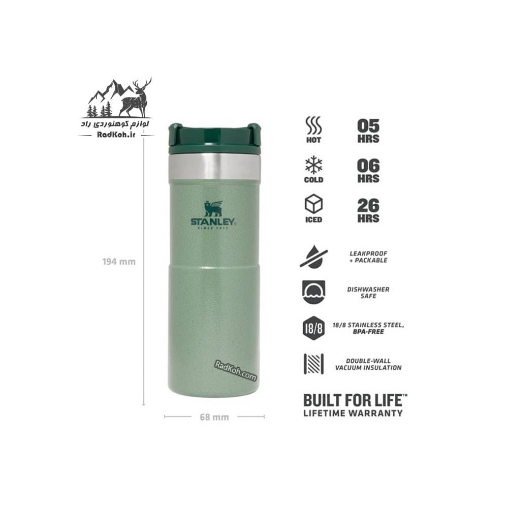 تراول استنلی مدل NeverLeak سری کلاسیک رنگ سبز