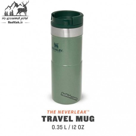 تراول ماگ 350 میل استنلی مدل NeverLeak سری کلاسیک رنگ سبز