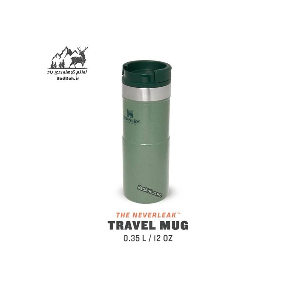 تراول ماگ 350 میل استنلی مدل NeverLeak سری کلاسیک رنگ سبز