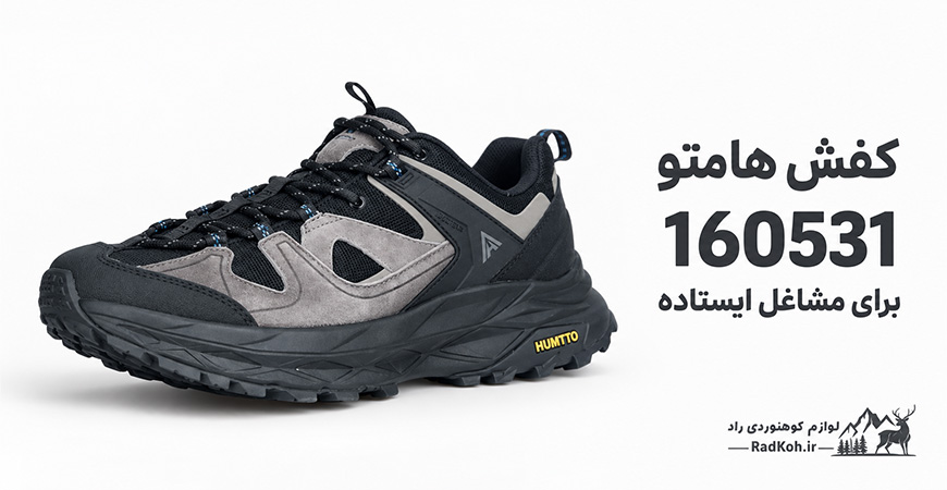 کفش هامتو 160531 برای مشاغل ایستاده