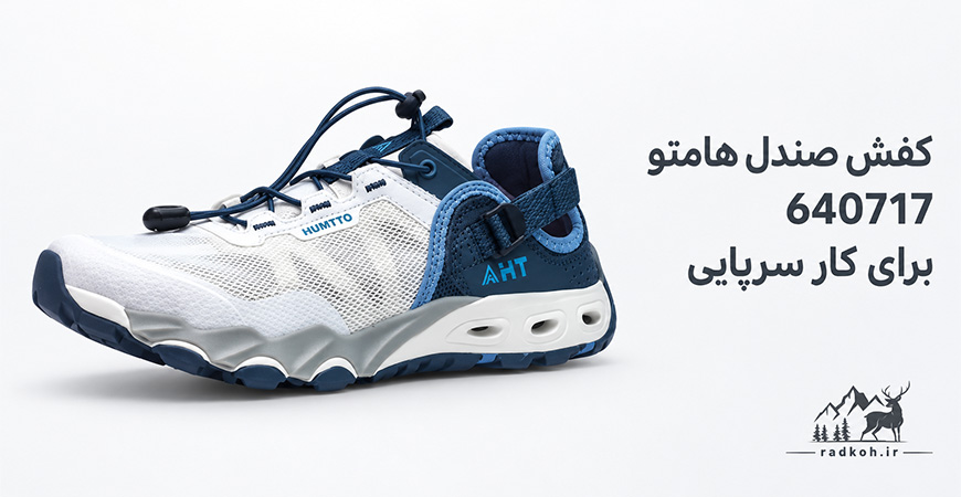 کفش صندل هامتو 640717 برای کار سرپایی