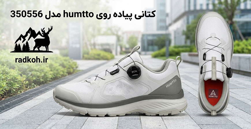 کتانی پیاده روی humtto مدل 350556